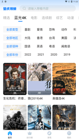 壁虎视频v1.5.9图3