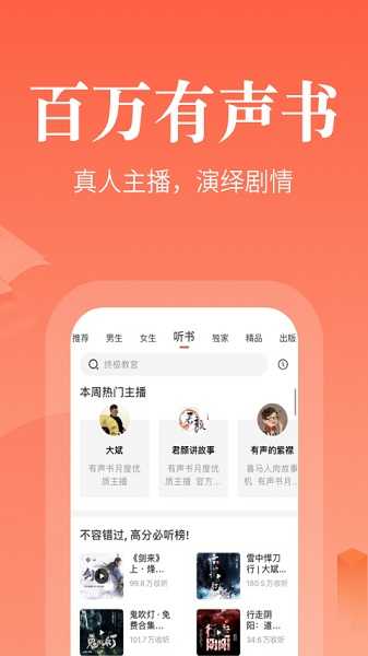 奇迹免费小说v2.5.39图3