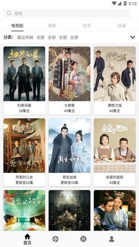 V影影视v1.3.2图3