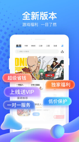 果盘游戏v5.2.6.0图1