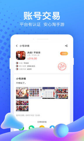 果盘游戏v5.2.6.0图2