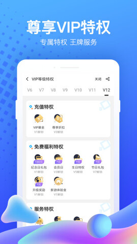 果盘游戏v5.2.6.0图5