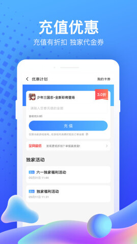 果盘游戏v5.2.6.0图3