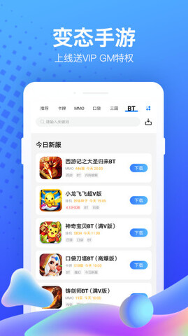 果盘游戏v5.2.6.0图4