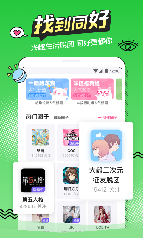 半次元v5.6.6图1