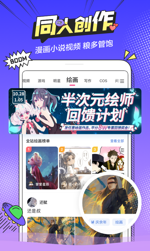 半次元v5.6.6图3