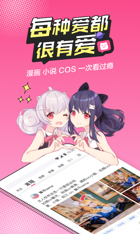 半次元v5.6.6图4