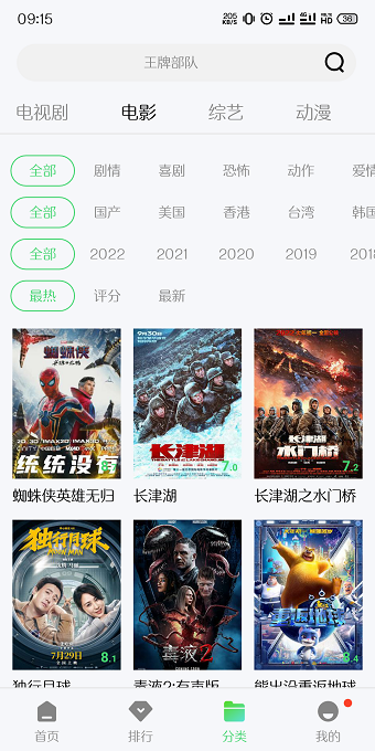 紫电视频v1.5.1图3