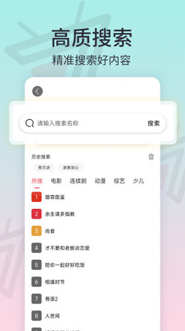 七月影视大全v1.2.7图4