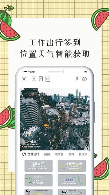 美图智能相机v4.58图3