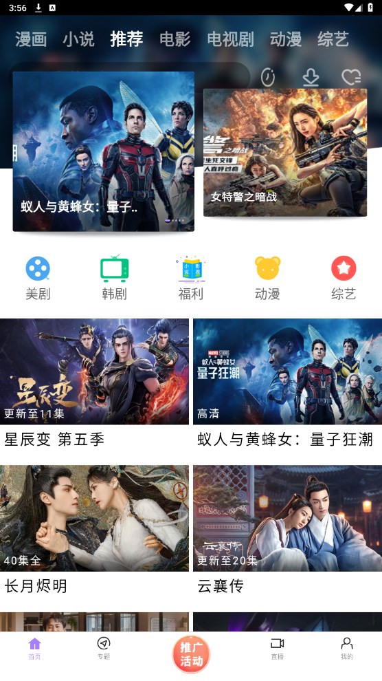 达达兔v3.0图1