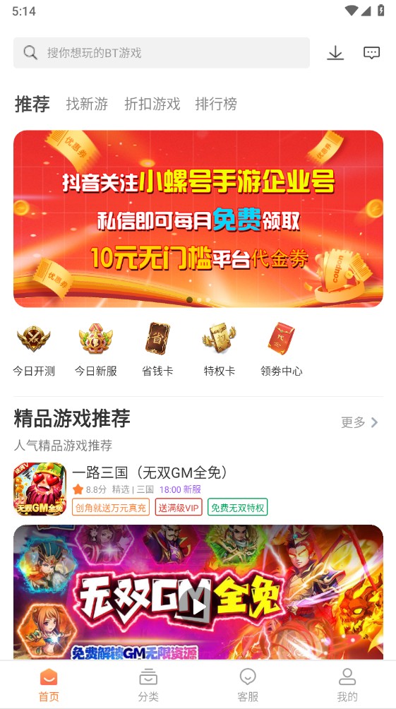 小螺号v1.3.2图1