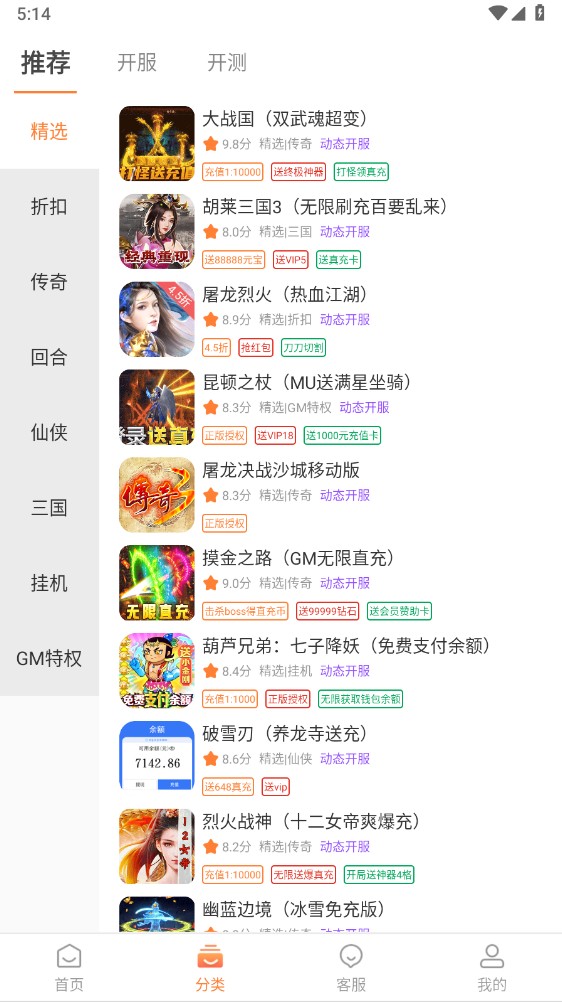 小螺号v1.3.2图2