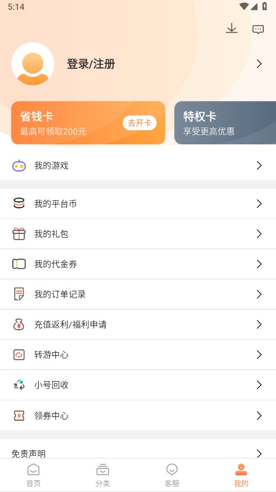 小螺号v1.3.2图3