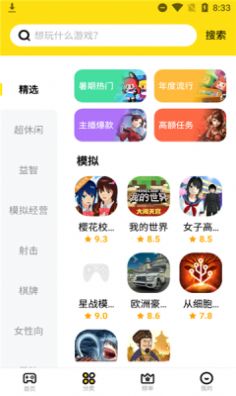 开心盒子v1.3.2图1