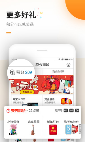 免费追书v7.8.0图2