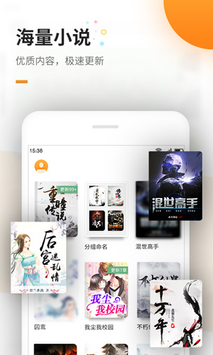 免费追书v7.8.0图1