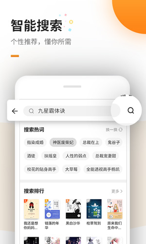 免费追书v7.8.0图5