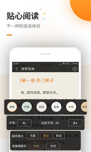 免费追书v7.8.0图3