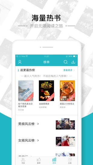 追书全本小说v1.7.8图2