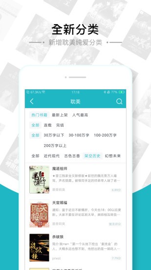 追书全本小说v1.7.8图3