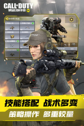 使命召唤v1.9.38图1