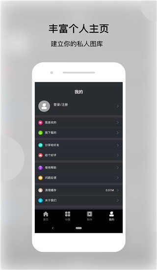 动态壁纸帝v1.1.0图2