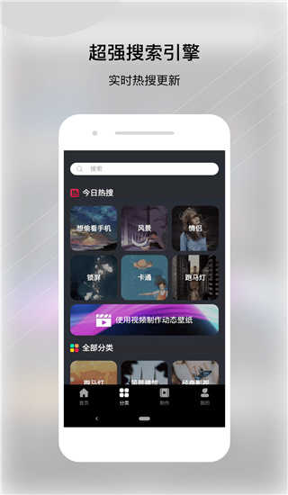 动态壁纸帝v1.1.0图3