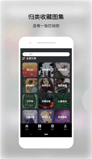 动态壁纸帝v1.1.0图5