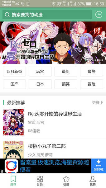 奇奇动漫v5图2