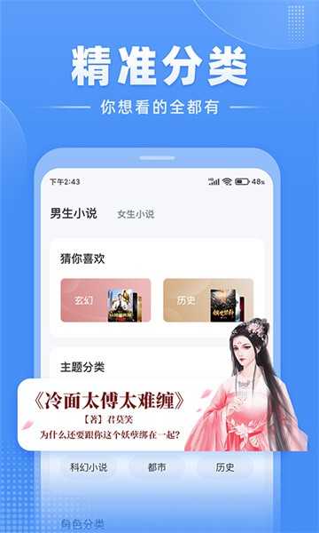 江湖免费小说v1.9.0图1