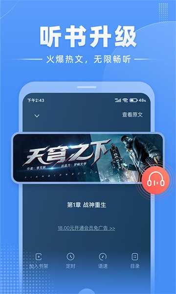 江湖免费小说v1.9.0图2