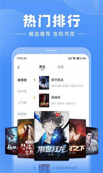 江湖免费小说v1.9.0图3