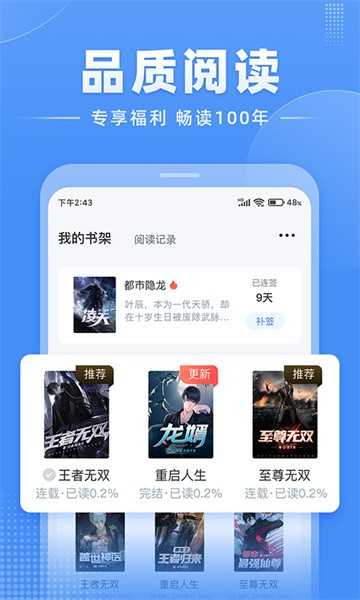 江湖免费小说v1.9.0图4