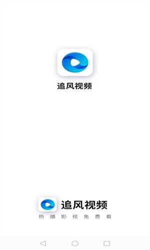 追风视频V2.3.3图1