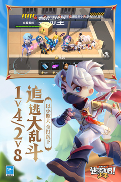 逃跑吧少年v8.14.1图1