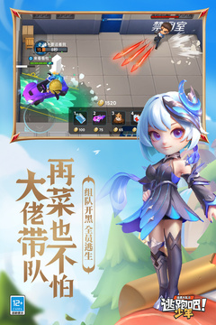 逃跑吧少年v8.14.1图3