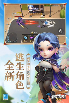 逃跑吧少年v8.14.1图2