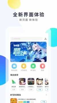 魔玩助手v1.9.9.10图4