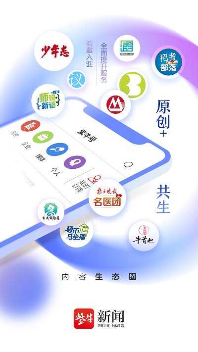 紫牛新闻v5.2.3图2