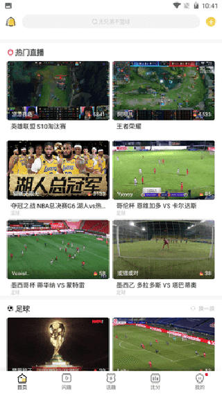 猎趣TVv2.3.4图1