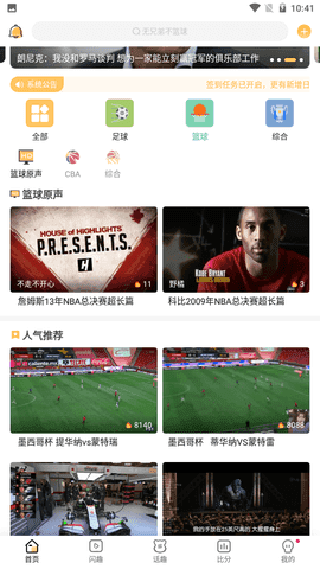 猎趣TVv2.3.4图5