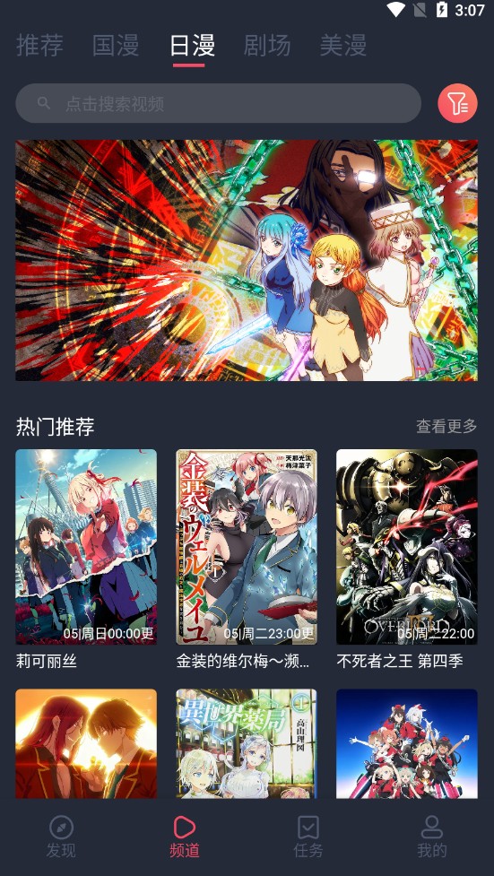 clicli动漫v1.0.1.3图2