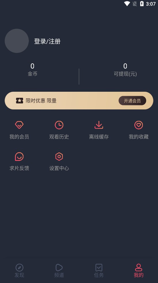 clicli动漫v1.0.1.3图3