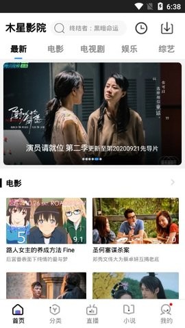 木星视频v2.9.0图3