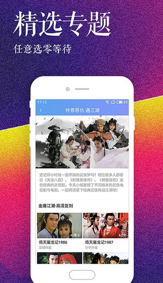 皇冠影视v3.46.00图1