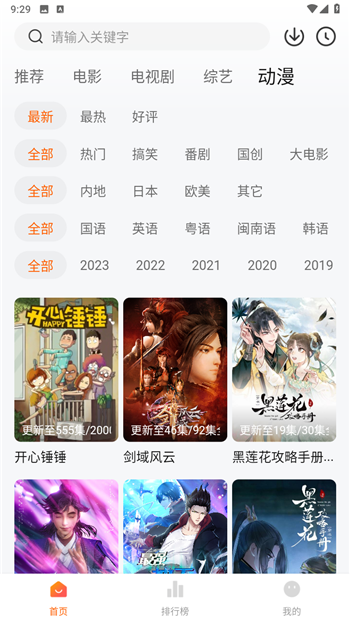 特狗影视v2.2.1图1