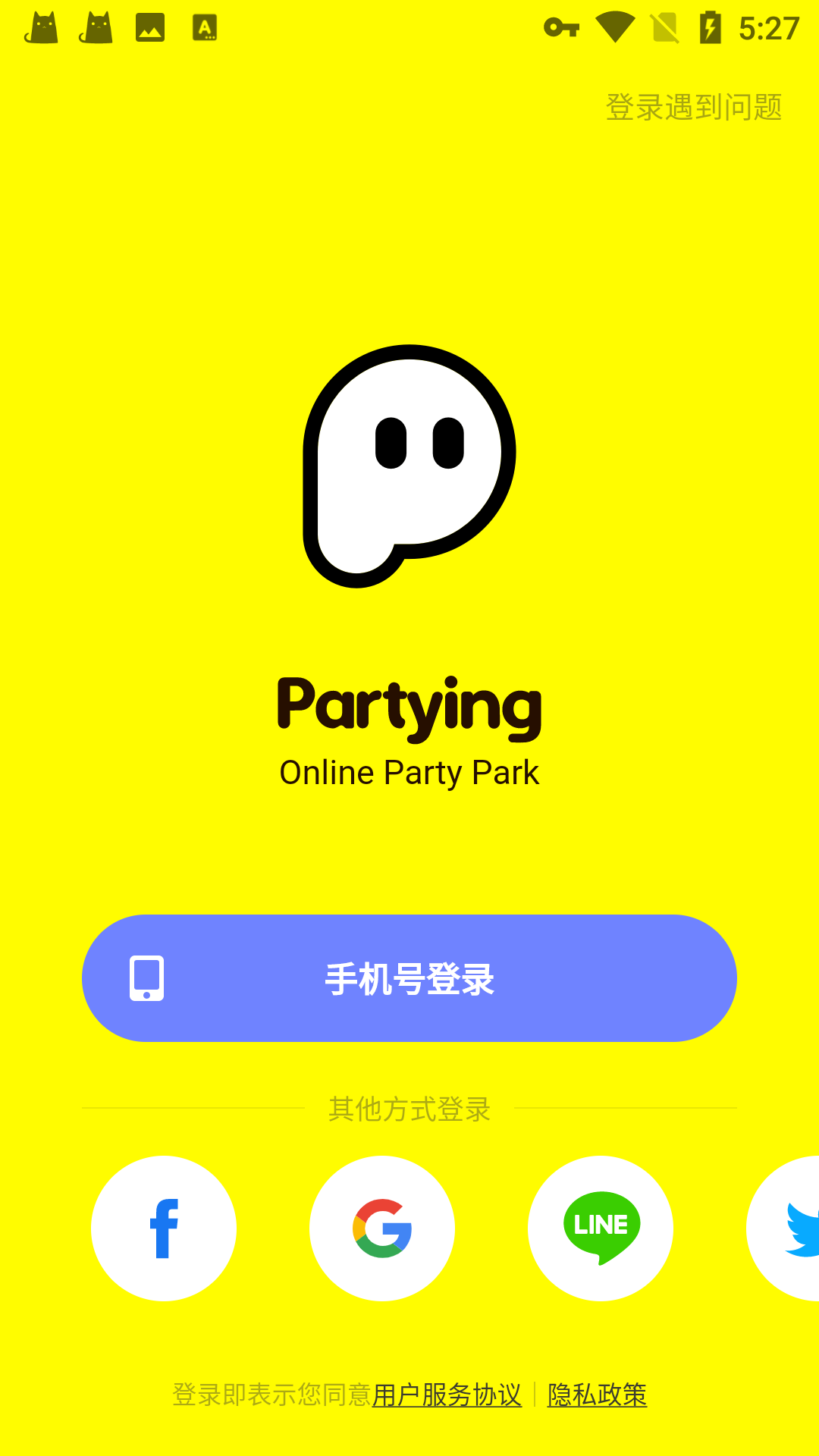 partingv5.6.0图2