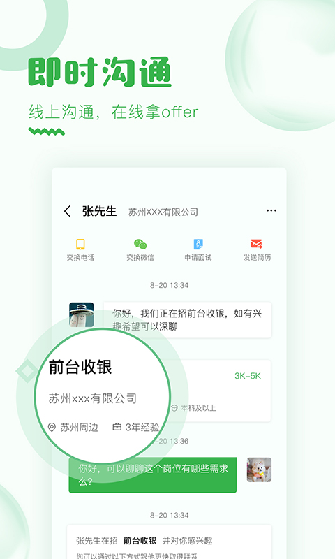 乐贤直聘v4.0.7图2