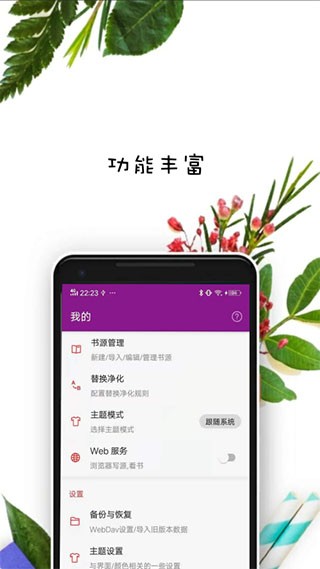 紫米小说v4.07.00图1